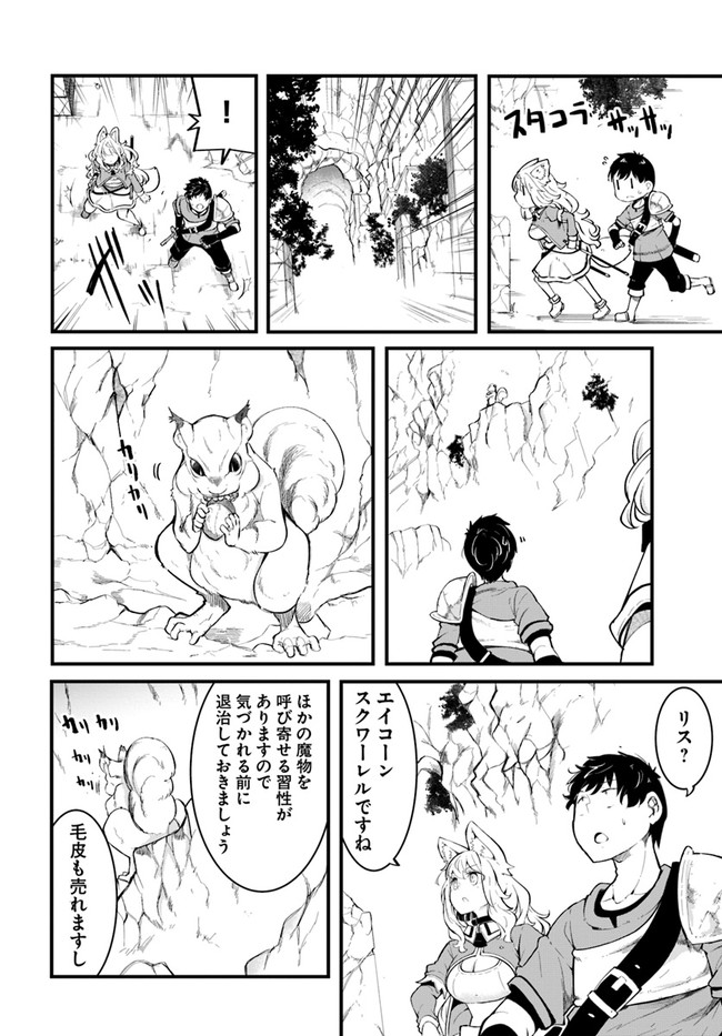 成長チートでなんでもできるようになったが、無職だけは辞められないようです Chap 51 - Next Chap 52