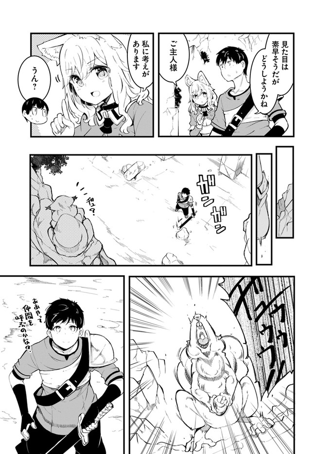 成長チートでなんでもできるようになったが、無職だけは辞められないようです Chap 51 - Next Chap 52