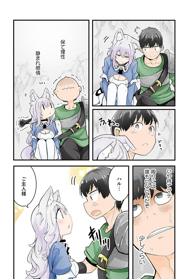 成長チートでなんでもできるようになったが、無職だけは辞められないようです Chap 52 - Next Chap 53