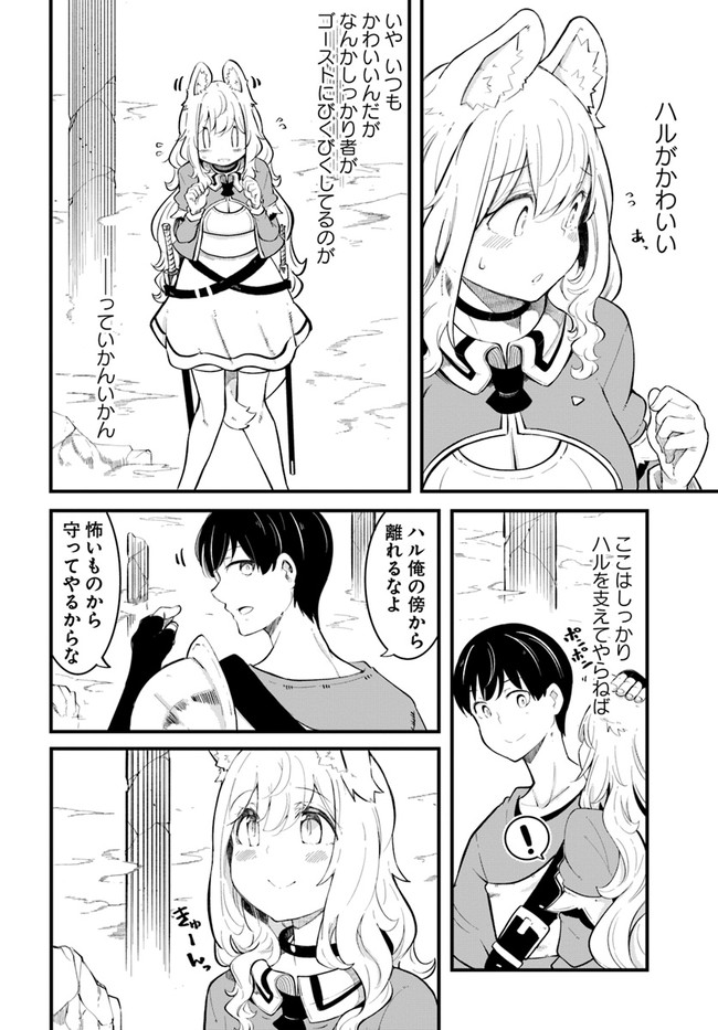 成長チートでなんでもできるようになったが、無職だけは辞められないようです Chap 52 - Next Chap 53