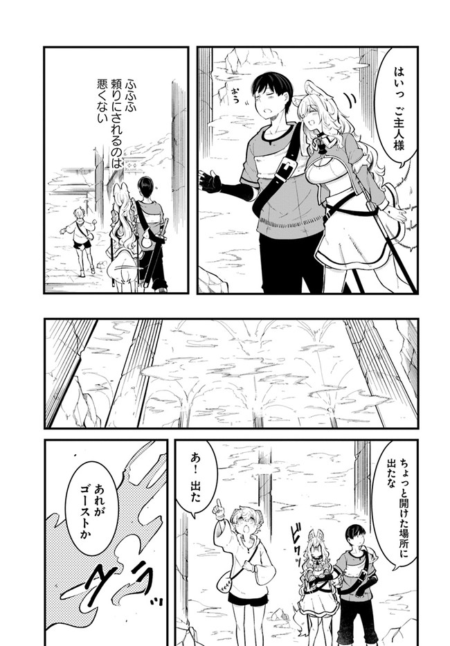 成長チートでなんでもできるようになったが、無職だけは辞められないようです Chap 52 - Next Chap 53
