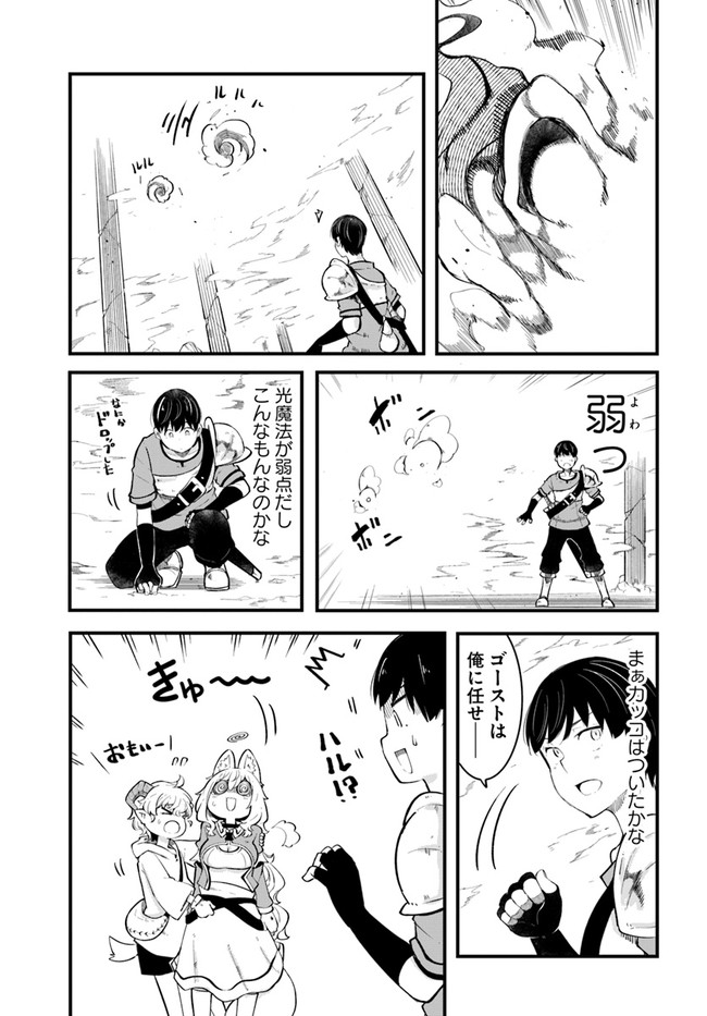 成長チートでなんでもできるようになったが、無職だけは辞められないようです Chap 52 - Next Chap 53