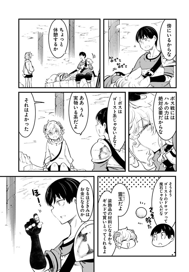 成長チートでなんでもできるようになったが、無職だけは辞められないようです Chap 52 - Next Chap 53