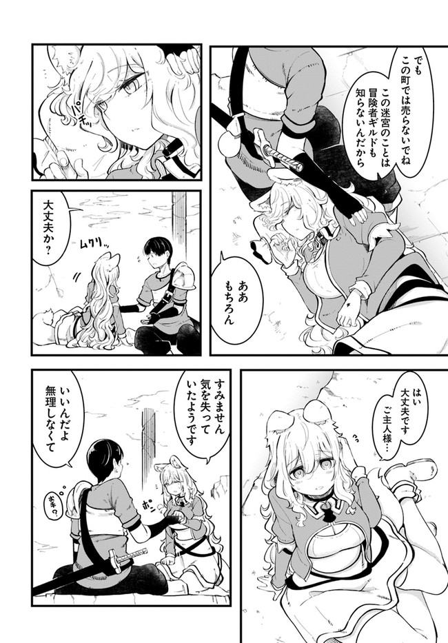 成長チートでなんでもできるようになったが、無職だけは辞められないようです Chap 52 - Next Chap 53