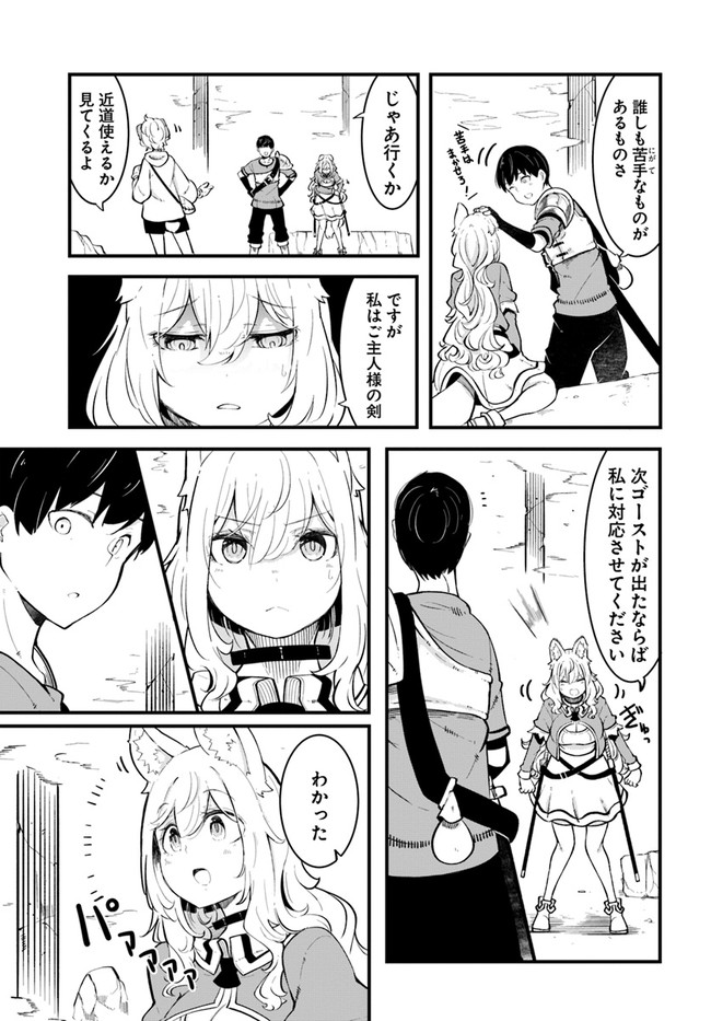 成長チートでなんでもできるようになったが、無職だけは辞められないようです Chap 52 - Next Chap 53
