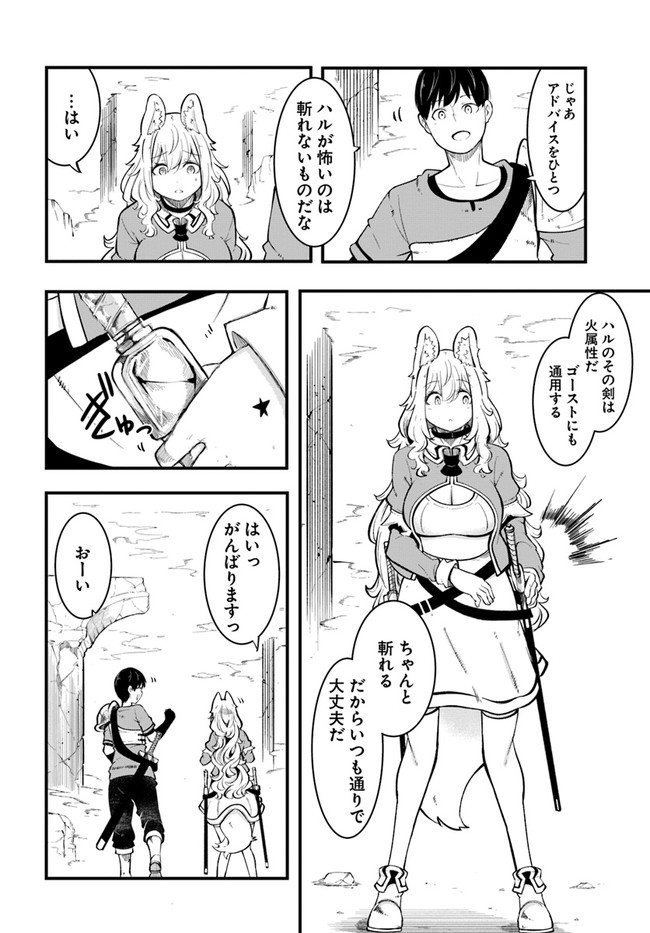 成長チートでなんでもできるようになったが、無職だけは辞められないようです Chap 52 - Next Chap 53