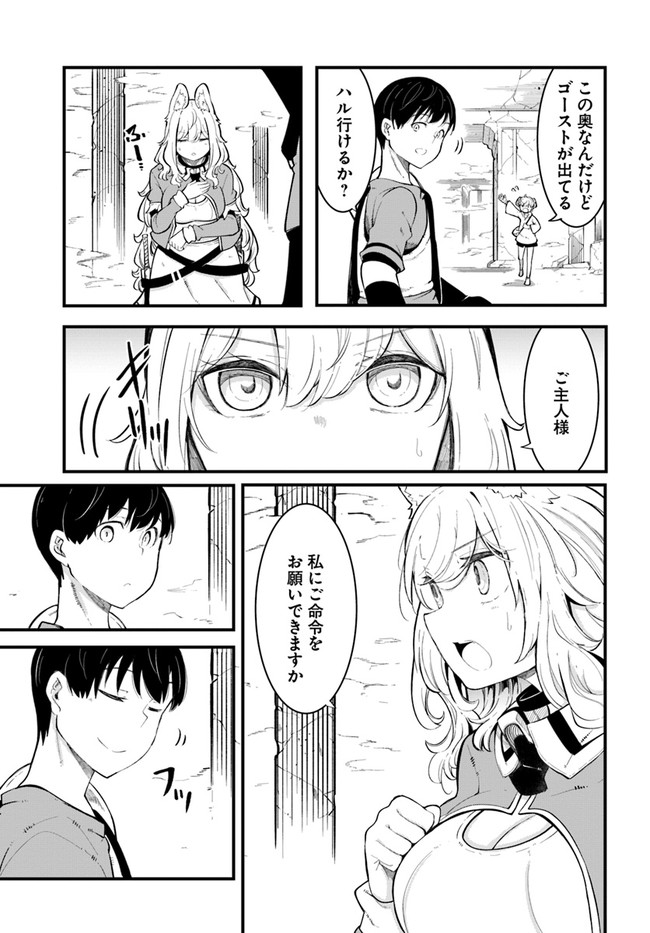 成長チートでなんでもできるようになったが、無職だけは辞められないようです Chap 52 - Next Chap 53