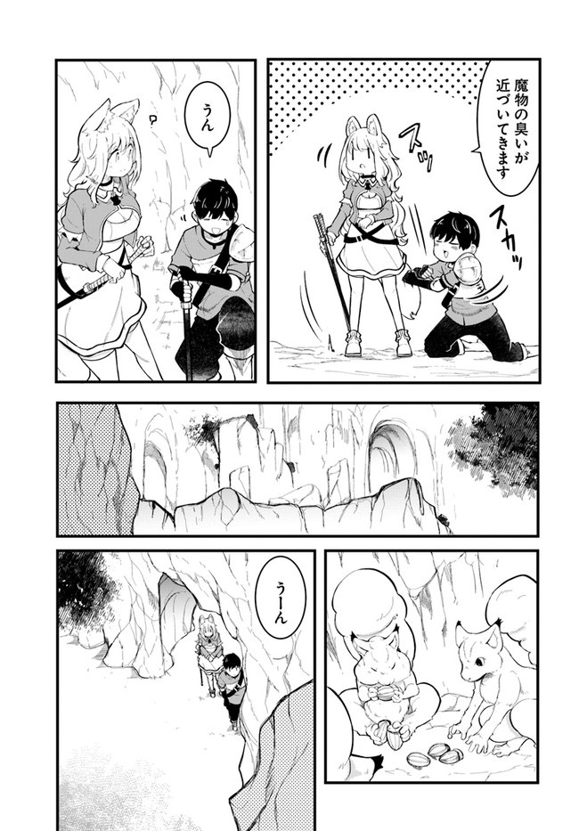 成長チートでなんでもできるようになったが、無職だけは辞められないようです Chap 52 - Next Chap 53