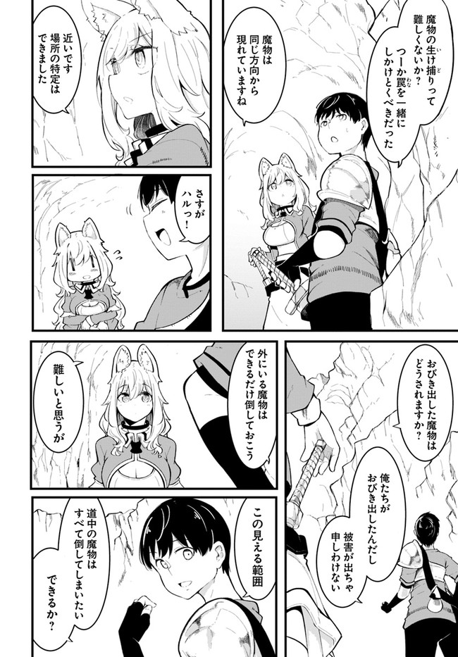 成長チートでなんでもできるようになったが、無職だけは辞められないようです Chap 52 - Next Chap 53