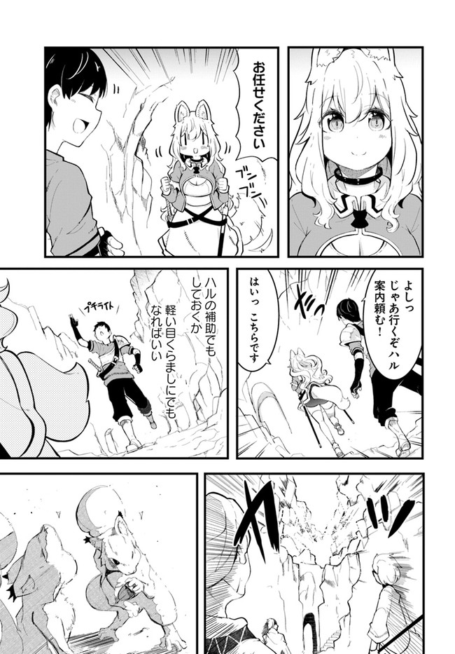 成長チートでなんでもできるようになったが、無職だけは辞められないようです Chap 52 - Next Chap 53