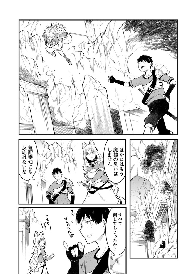 成長チートでなんでもできるようになったが、無職だけは辞められないようです Chap 52 - Next Chap 53