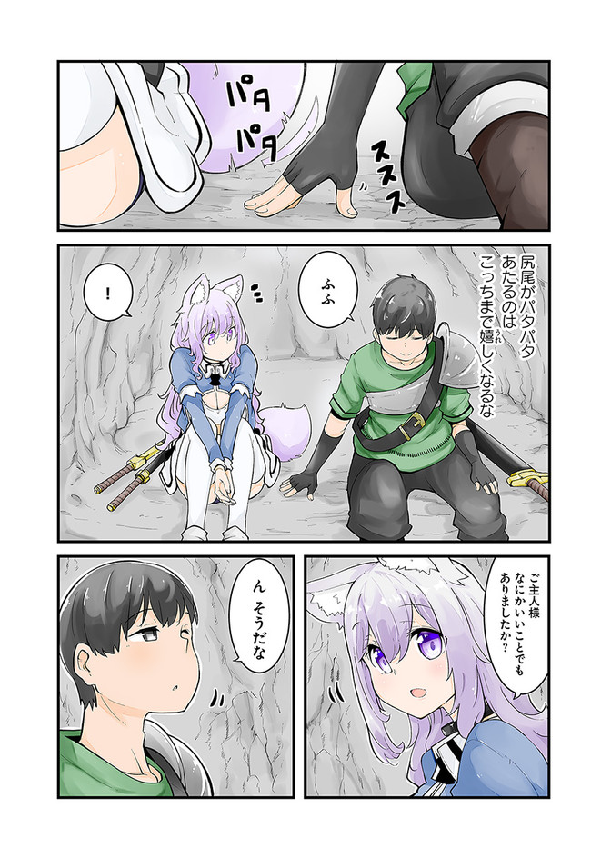 成長チートでなんでもできるようになったが、無職だけは辞められないようです Chap 52 - Next Chap 53