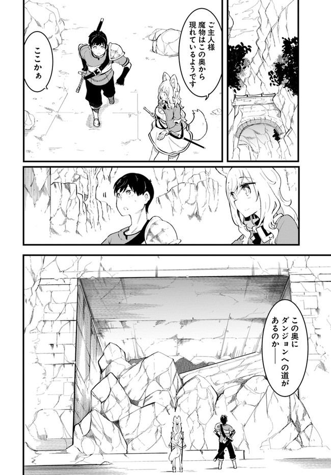 成長チートでなんでもできるようになったが、無職だけは辞められないようです Chap 52 - Next Chap 53
