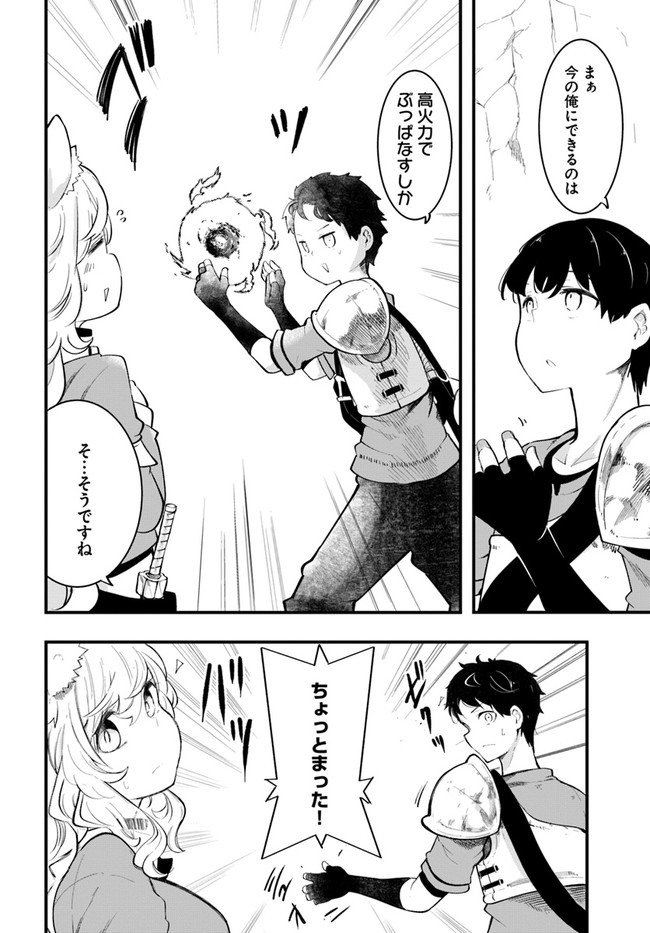 成長チートでなんでもできるようになったが、無職だけは辞められないようです Chap 52 - Next Chap 53