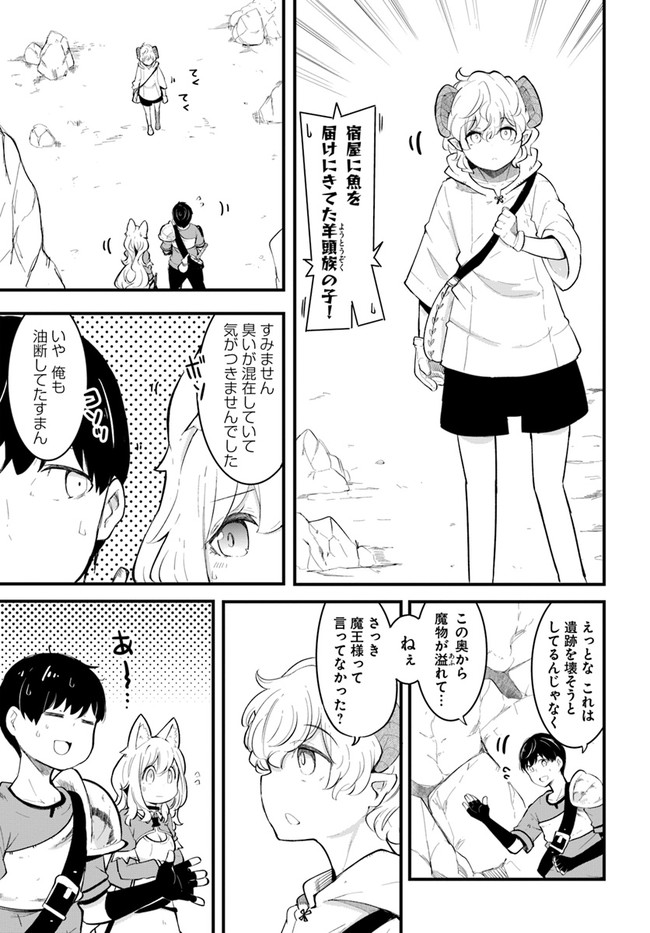 成長チートでなんでもできるようになったが、無職だけは辞められないようです Chap 52 - Next Chap 53