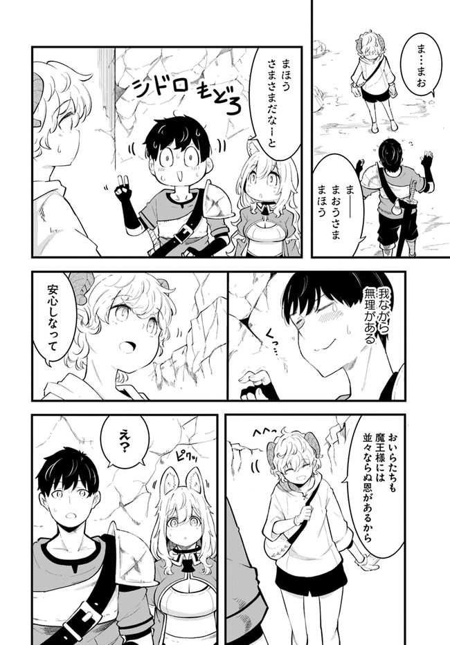 成長チートでなんでもできるようになったが、無職だけは辞められないようです Chap 52 - Next Chap 53