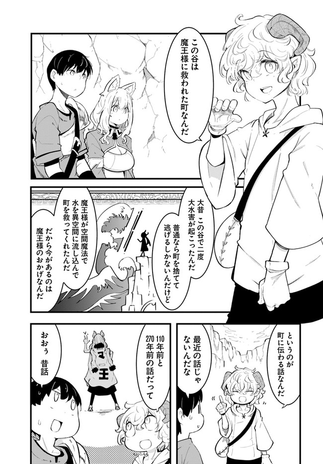 成長チートでなんでもできるようになったが、無職だけは辞められないようです Chap 52 - Next Chap 53