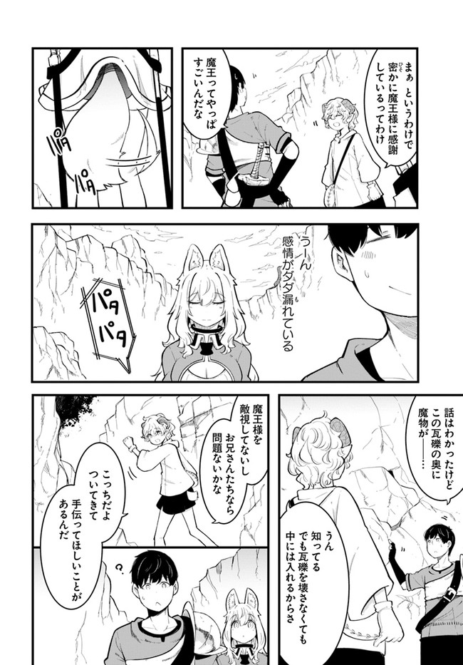 成長チートでなんでもできるようになったが、無職だけは辞められないようです Chap 52 - Next Chap 53