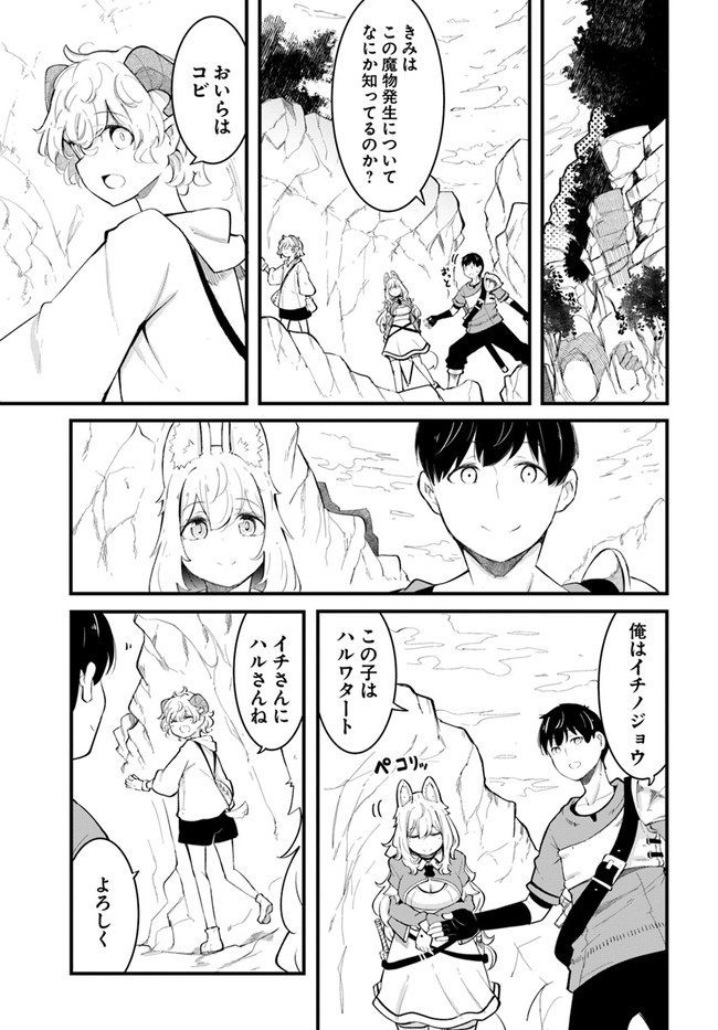 成長チートでなんでもできるようになったが、無職だけは辞められないようです Chap 52 - Next Chap 53