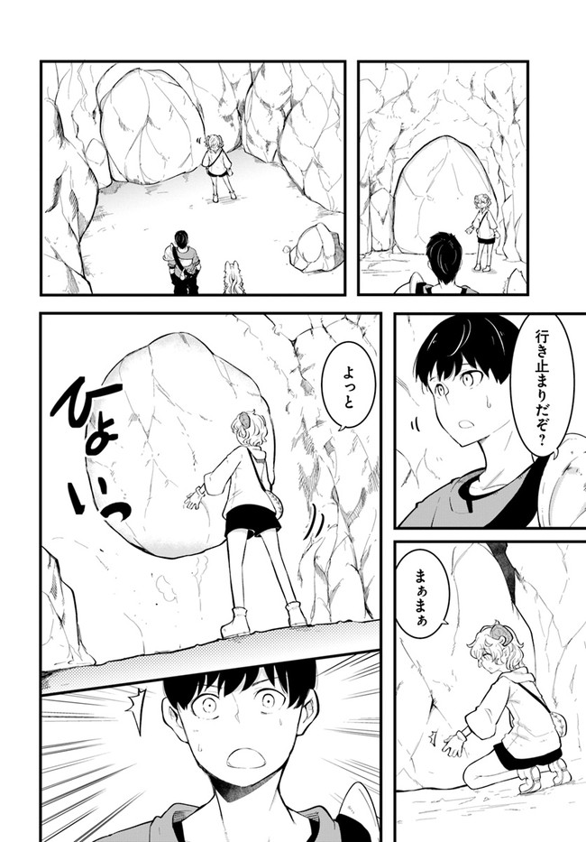 成長チートでなんでもできるようになったが、無職だけは辞められないようです Chap 52 - Next Chap 53