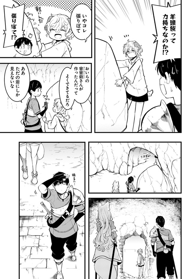 成長チートでなんでもできるようになったが、無職だけは辞められないようです Chap 52 - Next Chap 53