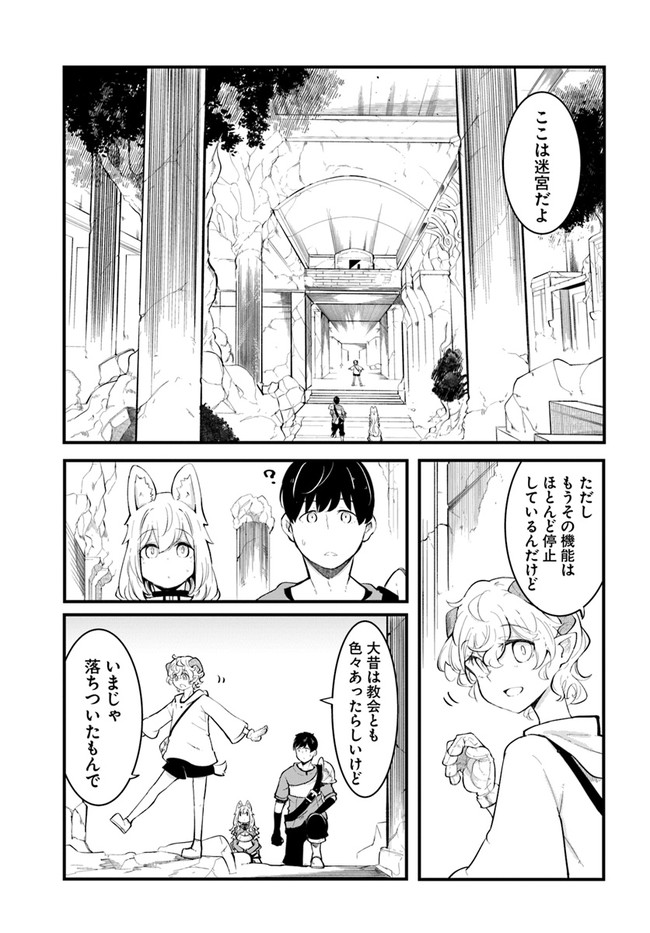 成長チートでなんでもできるようになったが、無職だけは辞められないようです Chap 52 - Next Chap 53