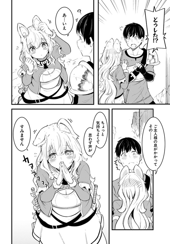 成長チートでなんでもできるようになったが、無職だけは辞められないようです Chap 52 - Next Chap 53