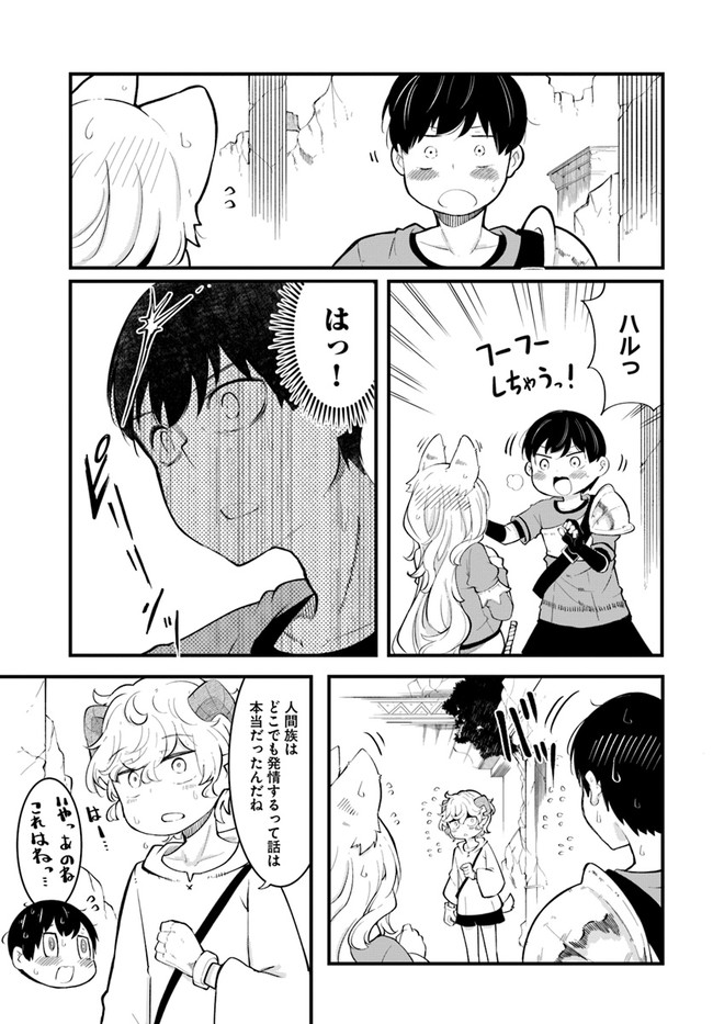 成長チートでなんでもできるようになったが、無職だけは辞められないようです Chap 52 - Next Chap 53