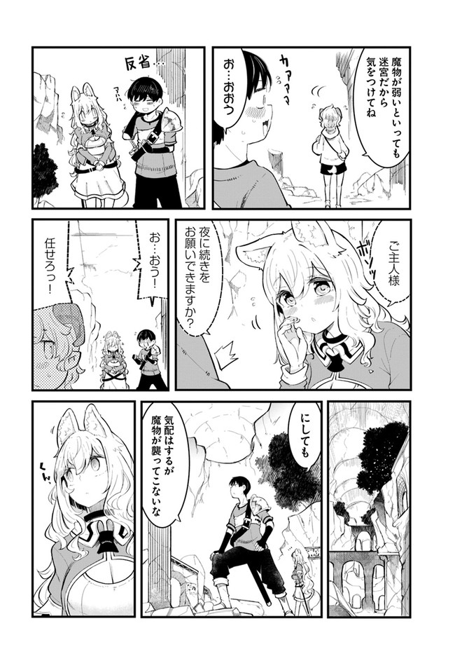 成長チートでなんでもできるようになったが、無職だけは辞められないようです Chap 52 - Next Chap 53