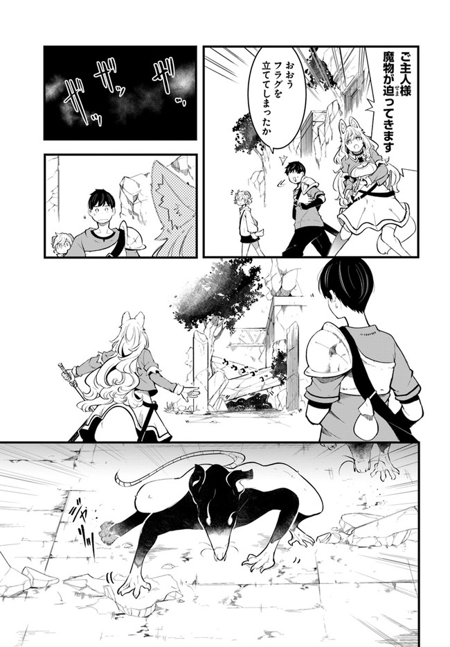 成長チートでなんでもできるようになったが、無職だけは辞められないようです Chap 52 - Next Chap 53