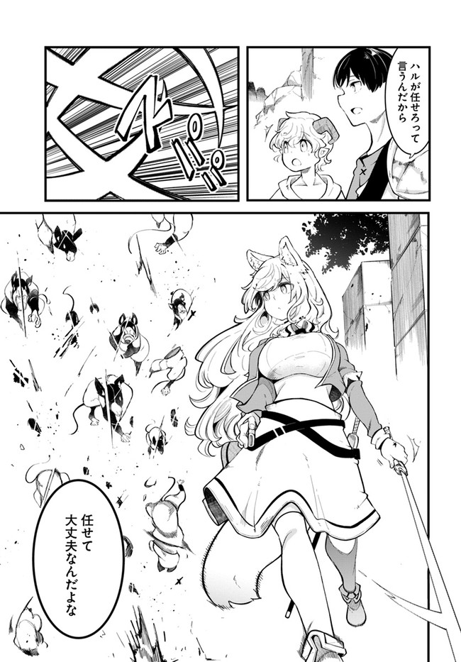 成長チートでなんでもできるようになったが、無職だけは辞められないようです Chap 52 - Next Chap 53