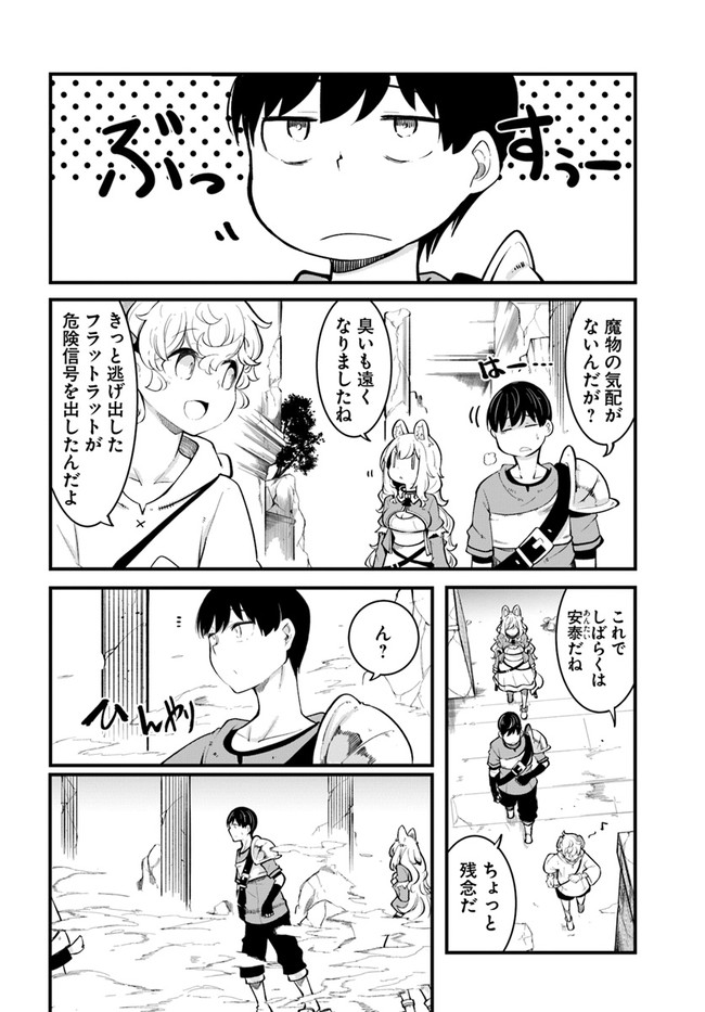 成長チートでなんでもできるようになったが、無職だけは辞められないようです Chap 52 - Next Chap 53