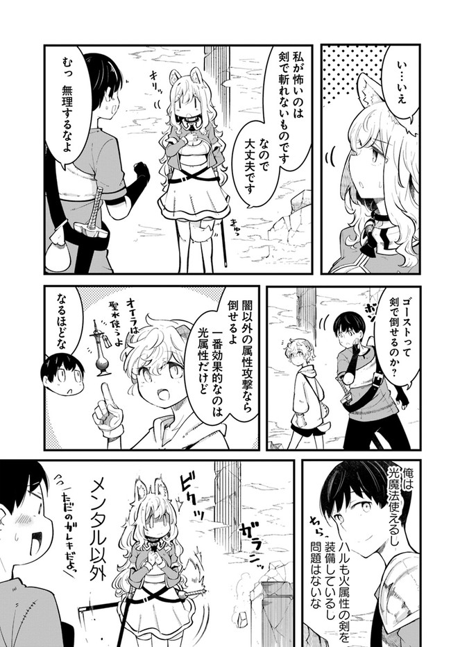成長チートでなんでもできるようになったが、無職だけは辞められないようです Chap 52 - Next Chap 53