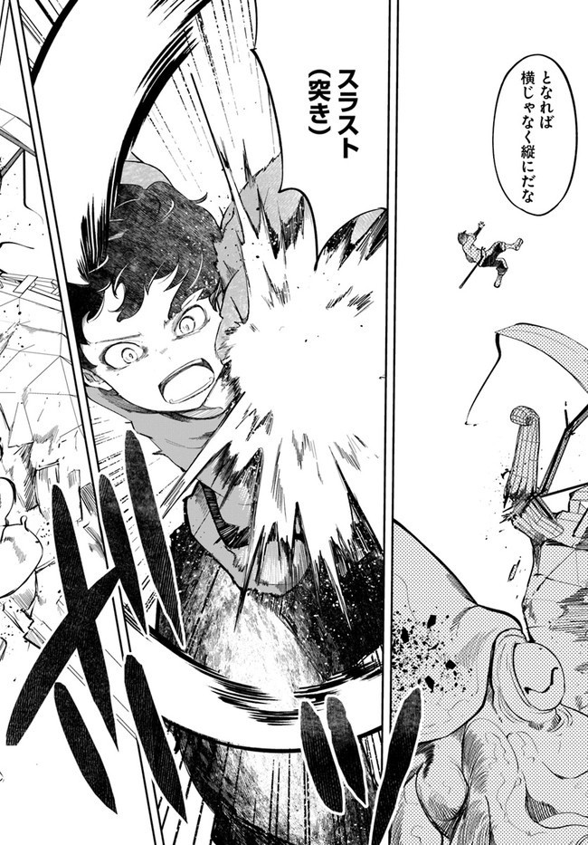 成長チートでなんでもできるようになったが、無職だけは辞められないようです Chap 57 - Next Chap 58