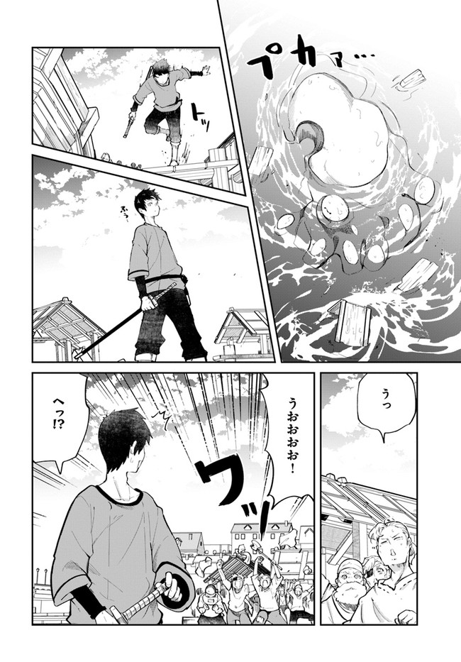 成長チートでなんでもできるようになったが、無職だけは辞められないようです Chap 57 - Next Chap 58