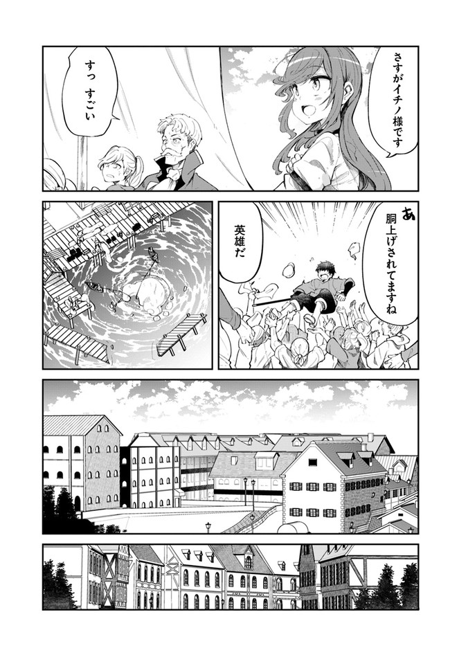 成長チートでなんでもできるようになったが、無職だけは辞められないようです Chap 57 - Next Chap 58