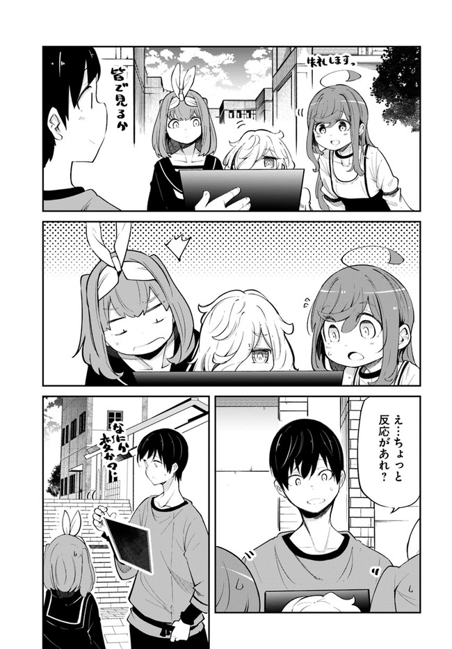成長チートでなんでもできるようになったが、無職だけは辞められないようです Chap 57 - Next Chap 58