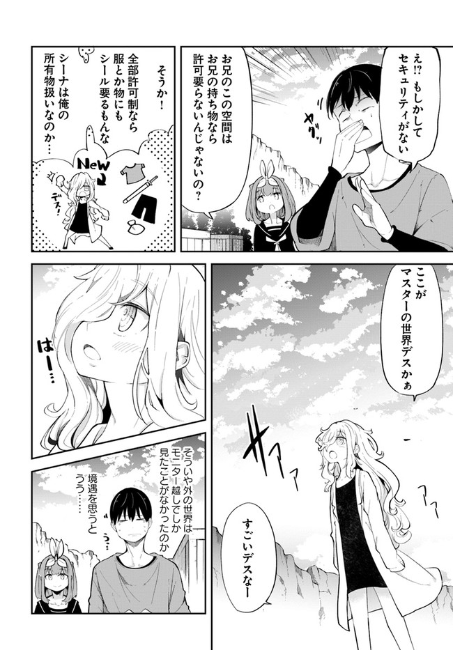 成長チートでなんでもできるようになったが、無職だけは辞められないようです Chap 57 - Next Chap 58