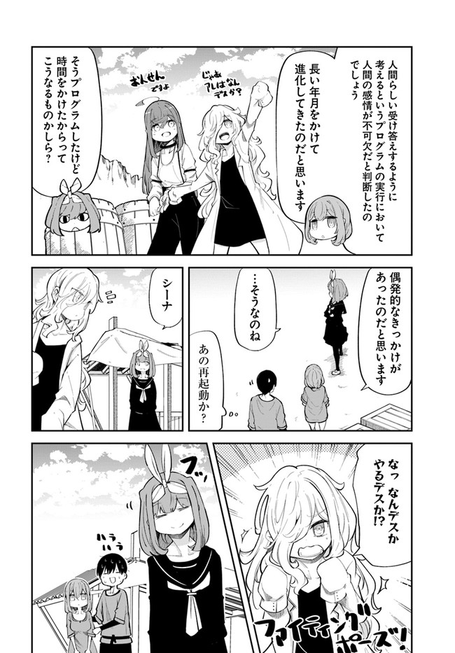 成長チートでなんでもできるようになったが、無職だけは辞められないようです Chap 57 - Next Chap 58