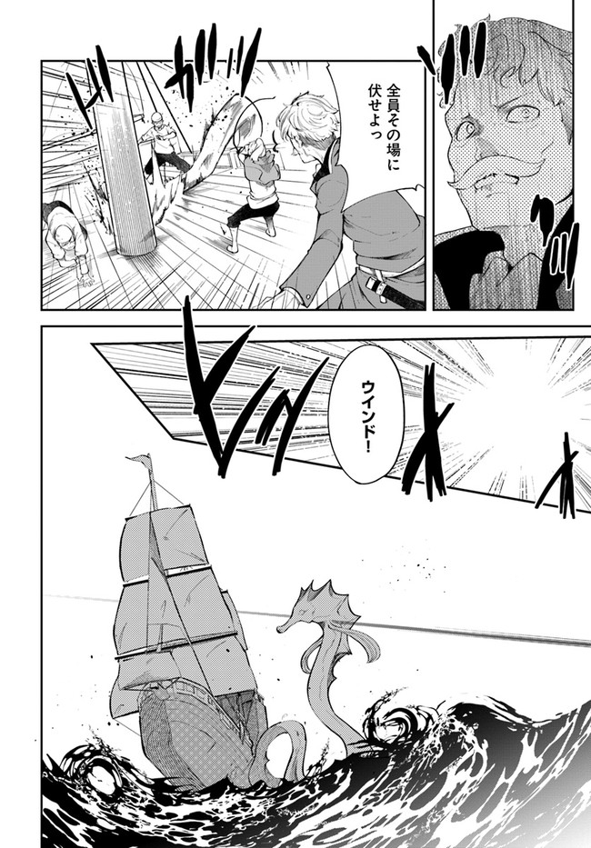 成長チートでなんでもできるようになったが、無職だけは辞められないようです Chap 57 - Next Chap 58