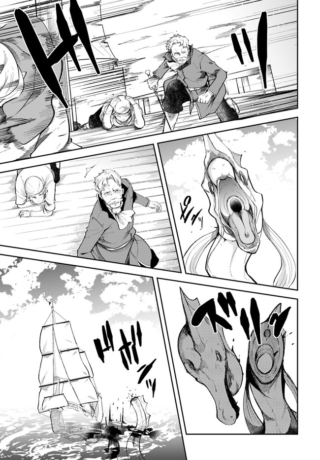 成長チートでなんでもできるようになったが、無職だけは辞められないようです Chap 57 - Next Chap 58