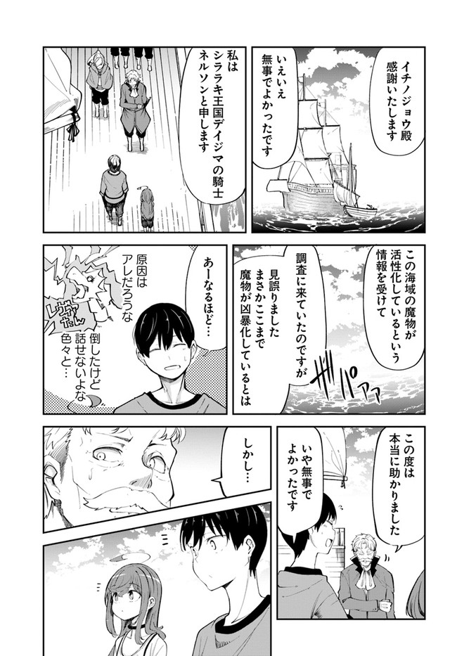 成長チートでなんでもできるようになったが、無職だけは辞められないようです Chap 57 - Next Chap 58