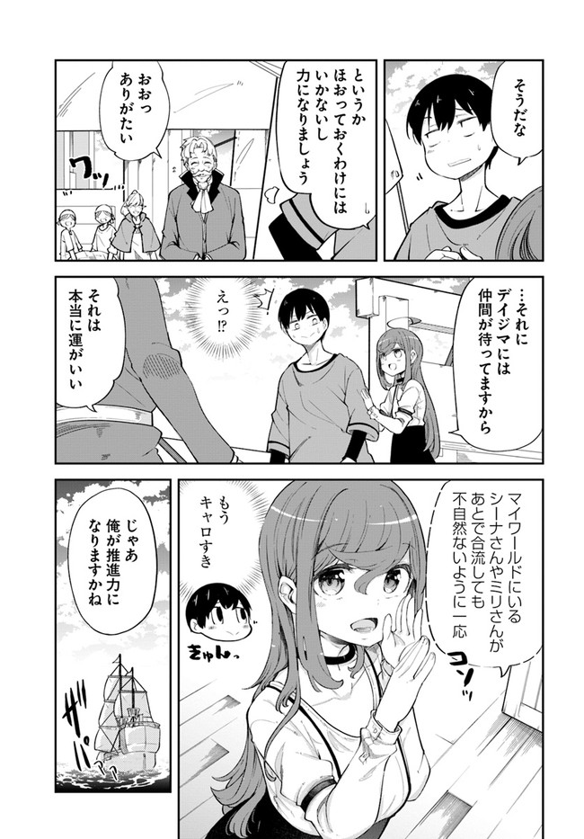 成長チートでなんでもできるようになったが、無職だけは辞められないようです Chap 57 - Next Chap 58