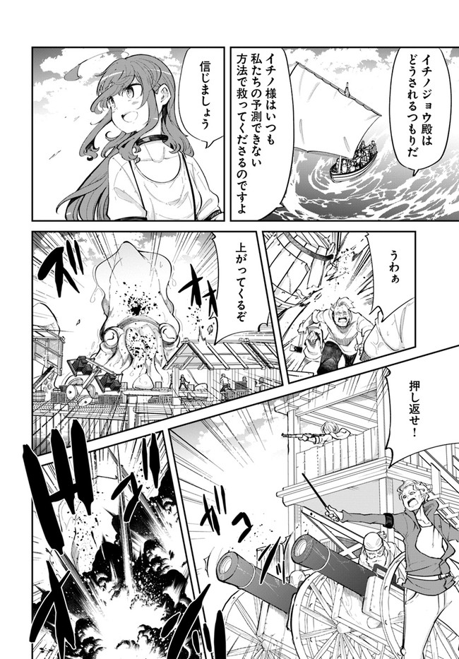 成長チートでなんでもできるようになったが、無職だけは辞められないようです Chap 57 - Next Chap 58