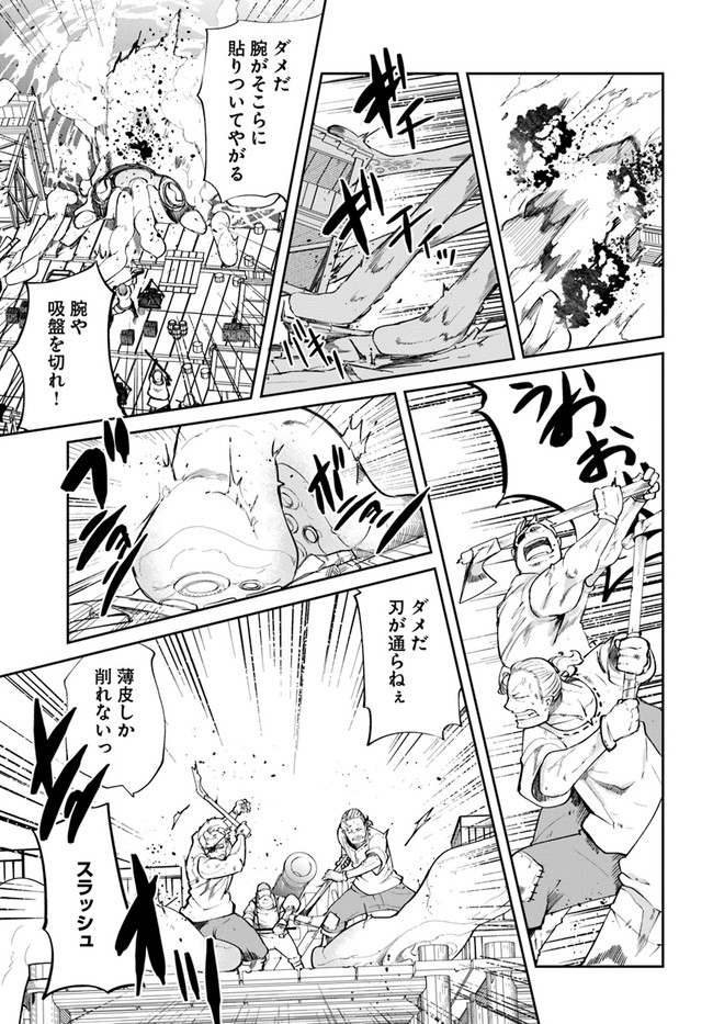 成長チートでなんでもできるようになったが、無職だけは辞められないようです Chap 57 - Next Chap 58