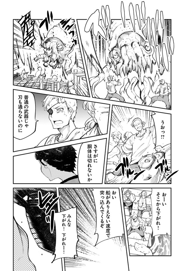 成長チートでなんでもできるようになったが、無職だけは辞められないようです Chap 57 - Next Chap 58