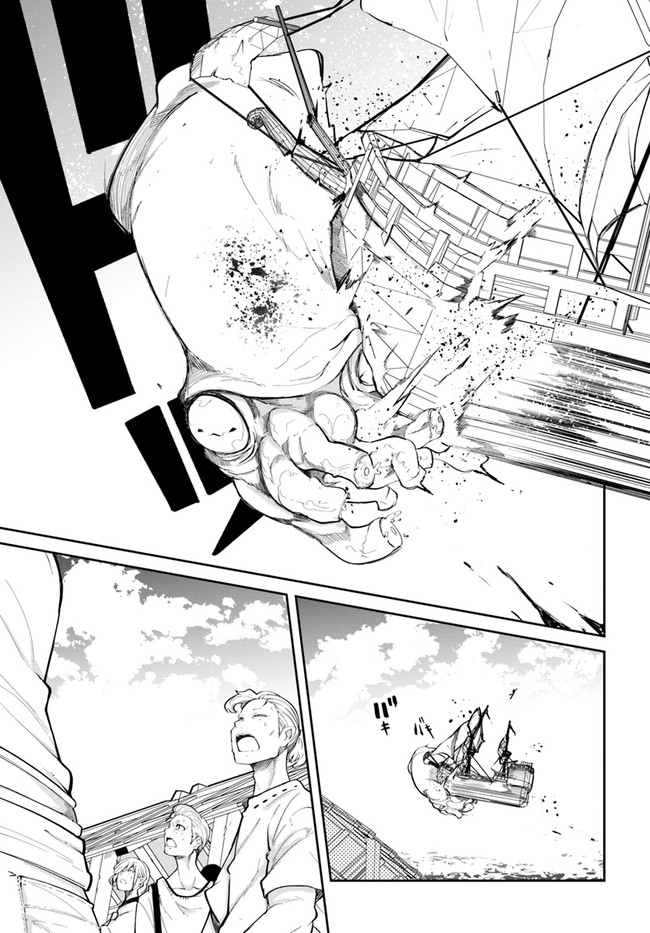 成長チートでなんでもできるようになったが、無職だけは辞められないようです Chap 57 - Next Chap 58