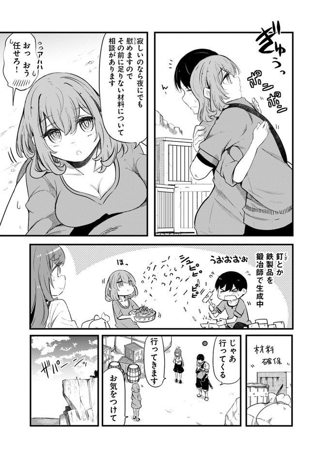 成長チートでなんでもできるようになったが、無職だけは辞められないようです Chap 54 - Next Chap 55