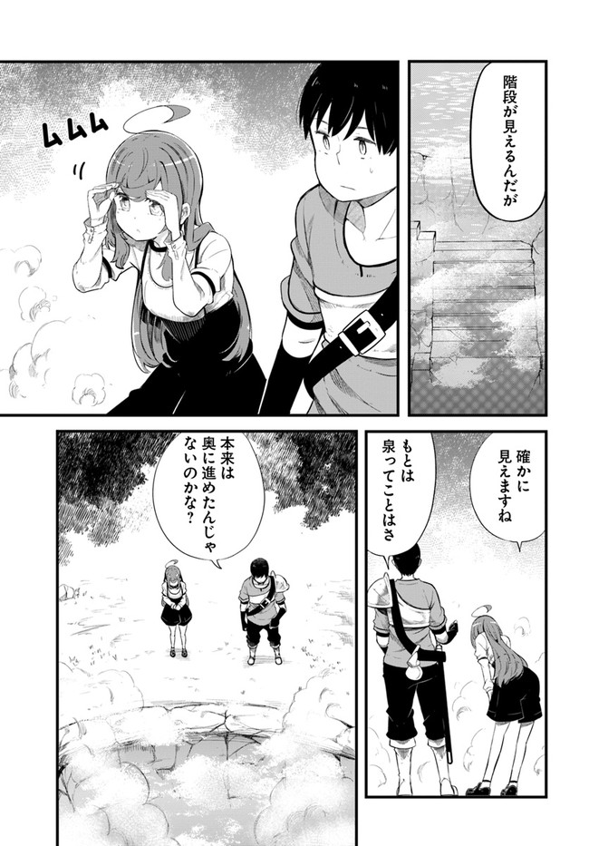 成長チートでなんでもできるようになったが、無職だけは辞められないようです Chap 54 - Next Chap 55