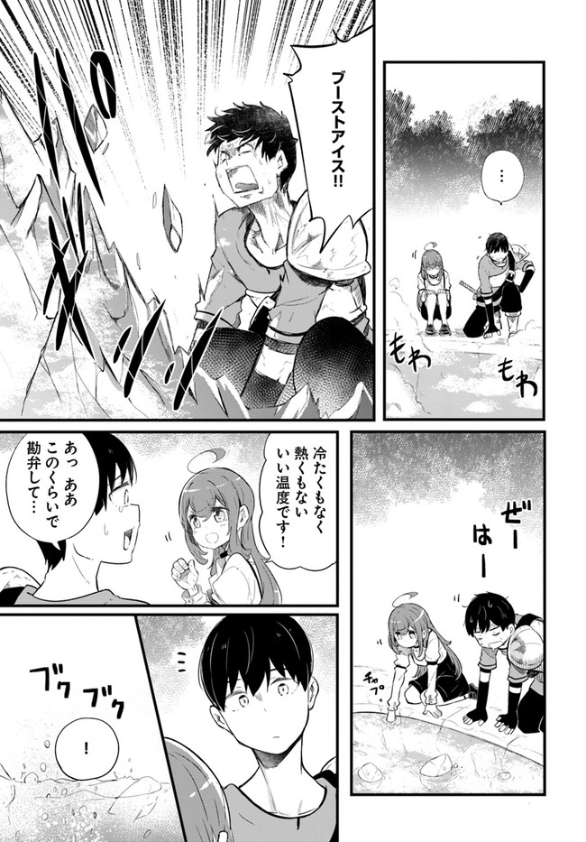 成長チートでなんでもできるようになったが、無職だけは辞められないようです Chap 54 - Next Chap 55